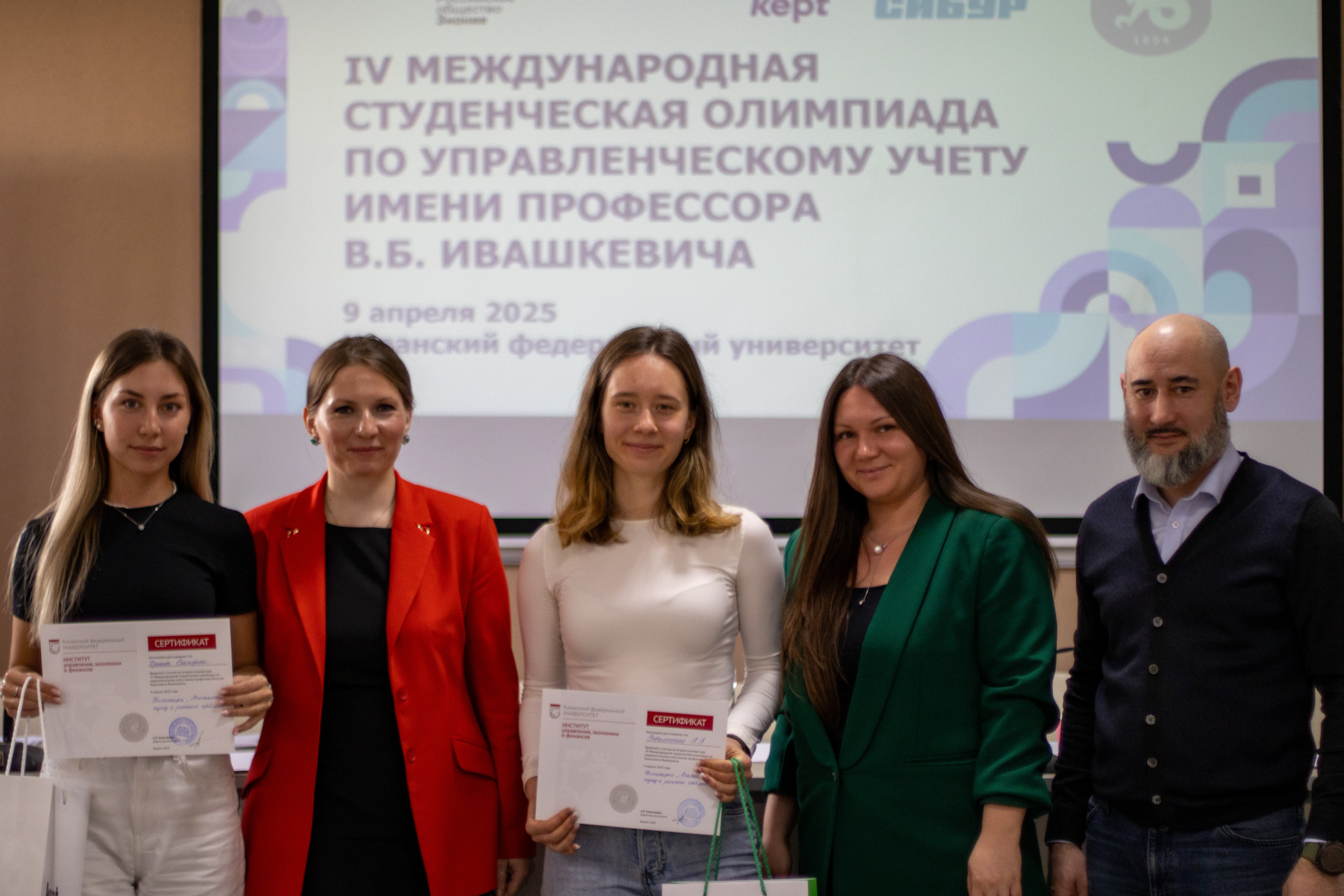 9 апреля 2025 года на базе кафедры учёта, анализа и аудита Института управления, экономики и финансов Казанского федерального университета прошёл очный тур IV Международной студенческой олимпиады по управленческому учёту имени профессора Ивашкевича В.Б. 9 апреля 2025 года на базе кафедры учёта, анализа и аудита Института управления, экономики и финансов Казанского федерального университета прошёл очный тур IV Международной студенческой олимпиады по управленческому учёту имени профессора Ивашкевича В.Б.