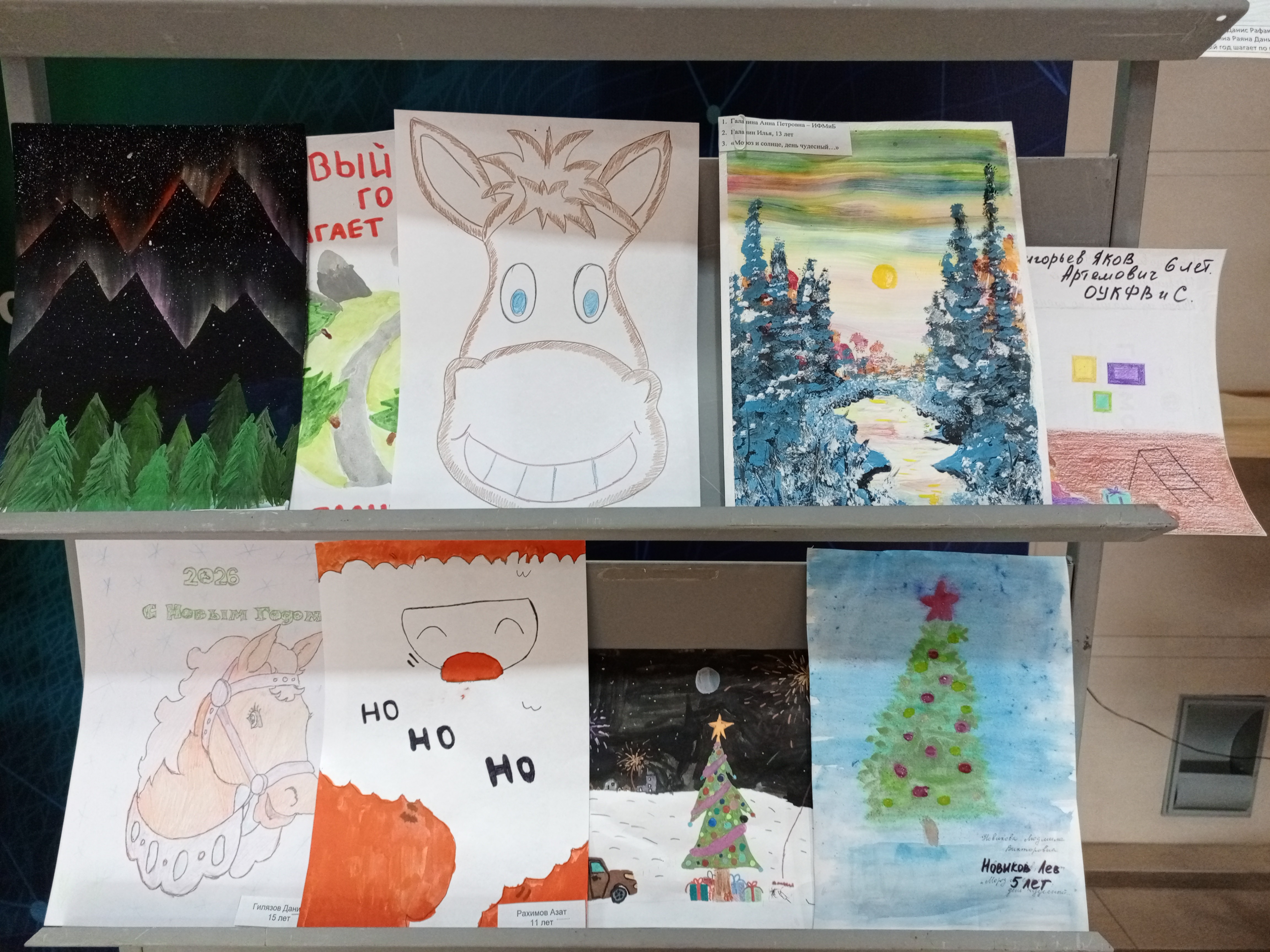 Конкурс новогоднего рисунка для детей сотрудников КФУ ?членов Первичной профсоюзной организации работников ФГАОУ ВО Конкурс новогоднего рисунка для детей сотрудников КФУ ?членов Первичной профсоюзной организации работников ФГАОУ ВО