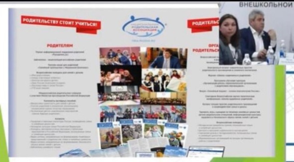 Заседание Республиканского родительского совета при МОиН РТ с представителями Общероссийской организации 'Национальная родительская ассоциация социальной поддержки семьи и защиты семейных ценностей (НРА)' Заседание Республиканского родительского совета при МОиН РТ с представителями Общероссийской организации 'Национальная родительская ассоциация социальной поддержки семьи и защиты семейных ценностей (НРА)'