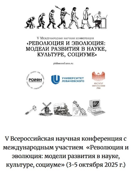 Доцент КФУ ? участник конференции РОИФН Доцент КФУ ? участник конференции РОИФН