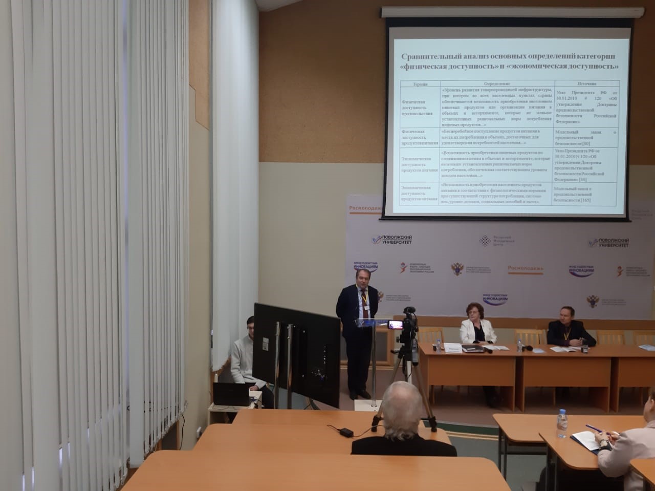 Преподаватели кафедры участвовали во II международной научно-практическая конференция ученых, специалистов, преподавателей вузов, аспирантов и молодых ученых 'Экономическая безопасность: развитие теории, методологии и практики' Преподаватели кафедры участвовали во II международной научно-практическая конференция ученых, специалистов, преподавателей вузов, аспирантов и молодых ученых 'Экономическая безопасность: развитие теории, методологии и практики'