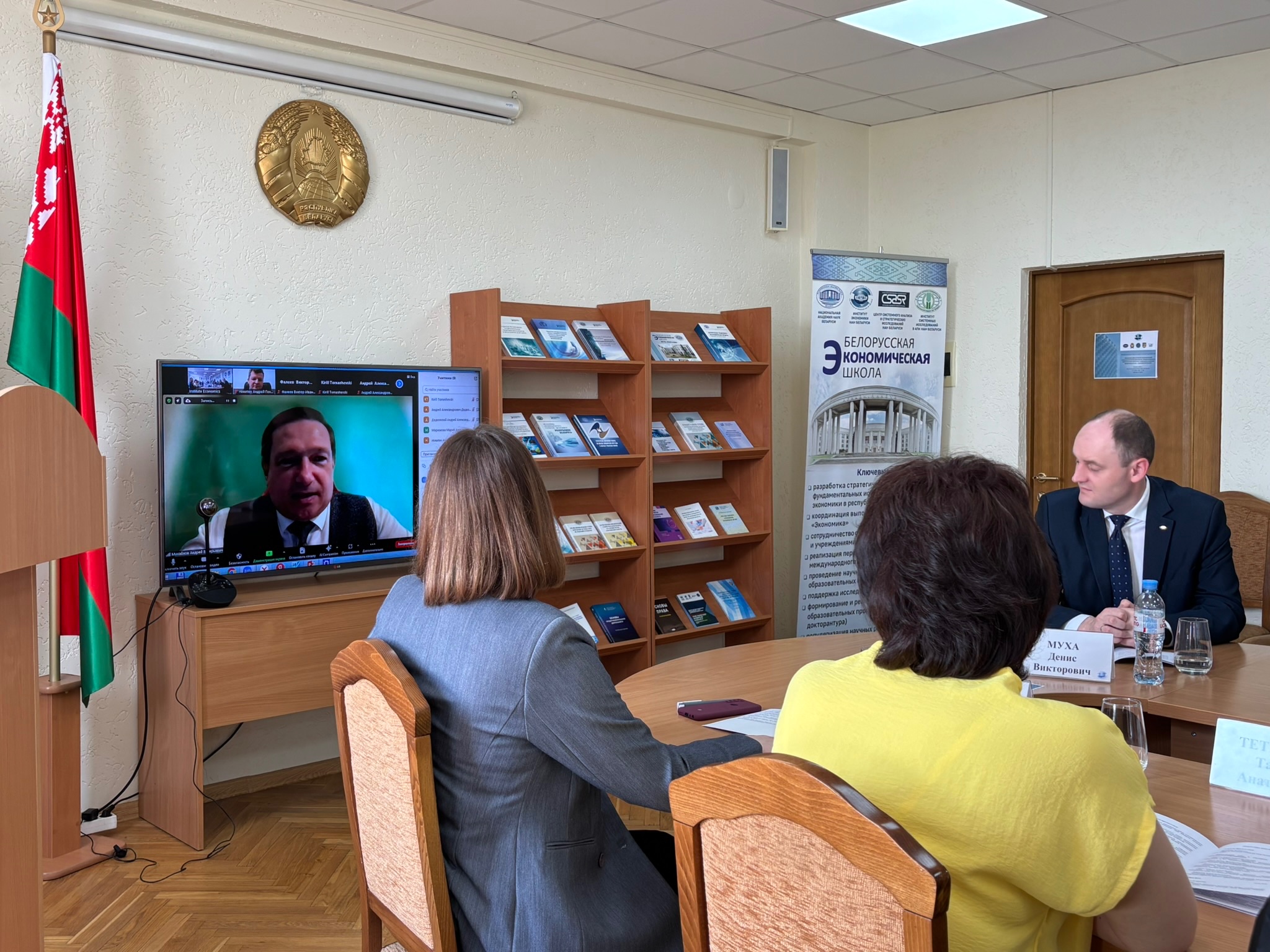 Международный научно-практический круглый стол Международный научно-практический круглый стол