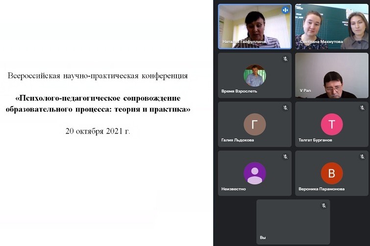 В ЕИ КФУ проходит Всероссийская научно-практическая конференция 'Психолого-педагогическое сопровождение образовательного процесса: теория и практика' В ЕИ КФУ проходит Всероссийская научно-практическая конференция 'Психолого-педагогическое сопровождение образовательного процесса: теория и практика'