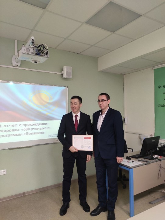 Итоговый отчет о прохождении научной стажировки по программе '500-Ученых' доктора PhD Б.Ж. Сапарова Итоговый отчет о прохождении научной стажировки по программе '500-Ученых' доктора PhD Б.Ж. Сапарова