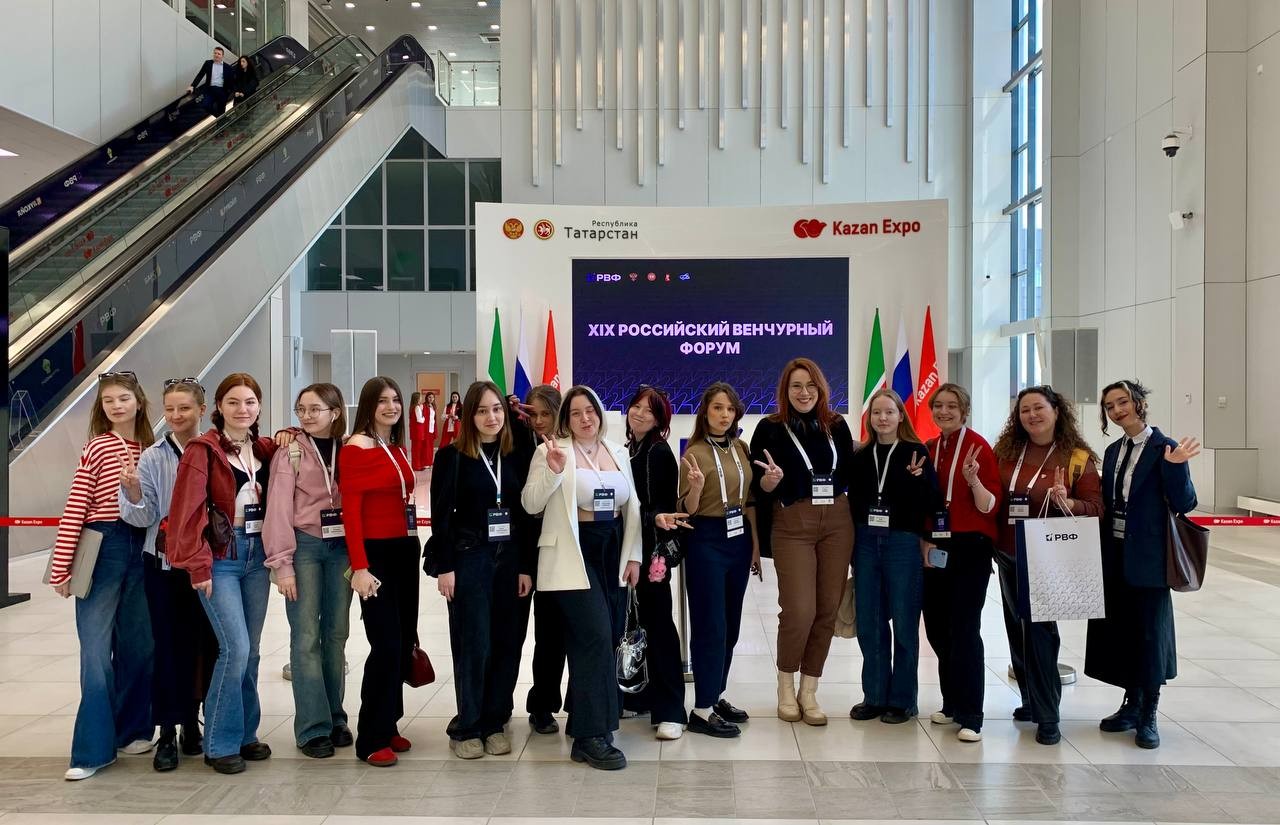 Студенты 4 курса направления 'Коммуникативный дизайн' посетили XIX Российский венчурный форум, который стартовал в Казань Экспо Студенты 4 курса направления 'Коммуникативный дизайн' посетили XIX Российский венчурный форум, который стартовал в Казань Экспо