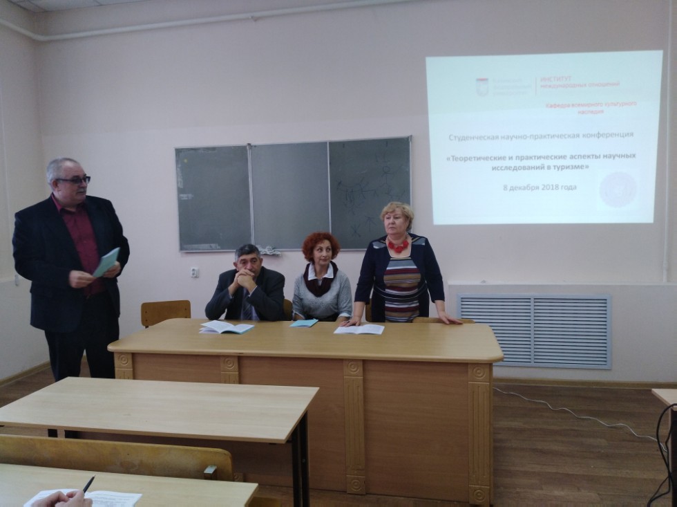 Теоретические и практические аспекты научных исследований в туризме обсудили в КФУ Теоретические и практические аспекты научных исследований в туризме обсудили в КФУ