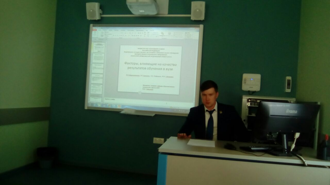 IV Международный форум по педагогическому образованию с 22 по 24 мая 2018 г. IV Международный форум по педагогическому образованию с 22 по 24 мая 2018 г.