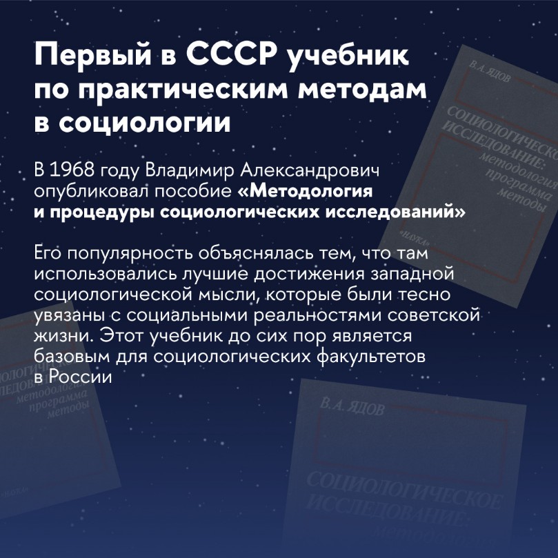 Быть профессионалом в социологии - значит по возможности влиять на движение социальных планет Быть профессионалом в социологии - значит по возможности влиять на движение социальных планет