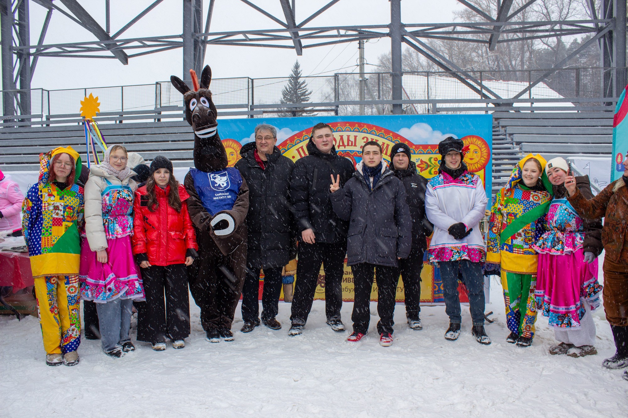 Елабужский институт КФУ принял яркое участие в городских проводах зимы Елабужский институт КФУ принял яркое участие в городских проводах зимы