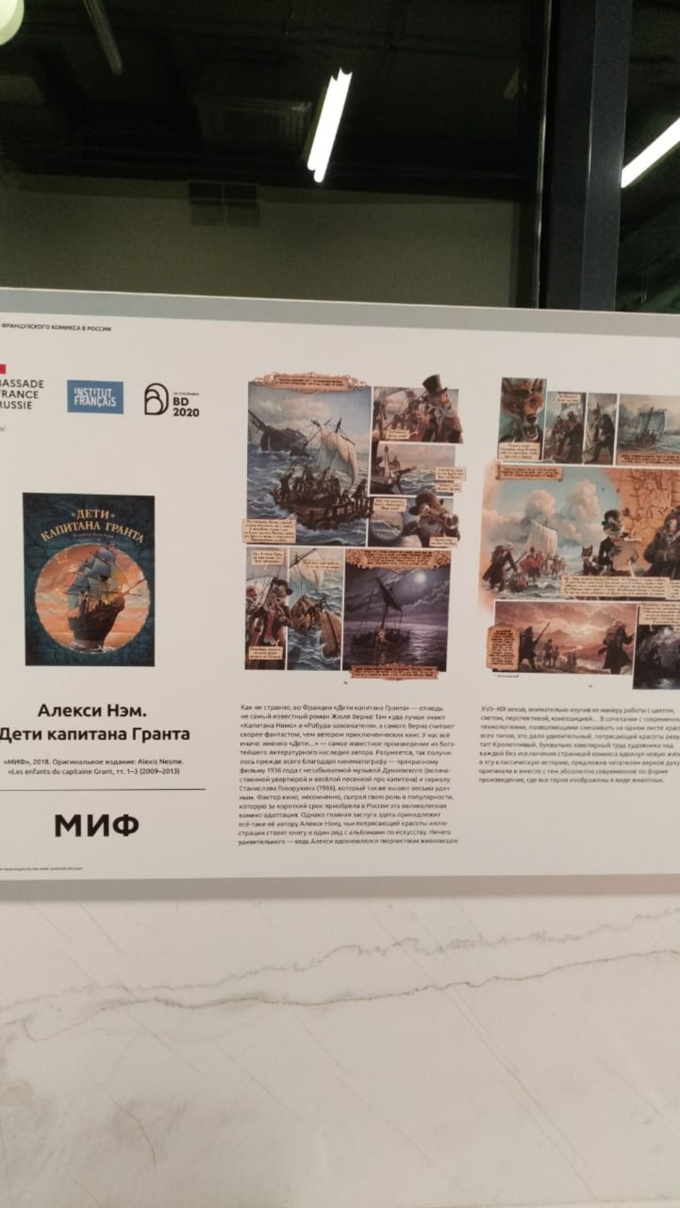 Звезды французского комикса и анимации в Казани Звезды французского комикса и анимации в Казани