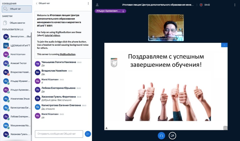 КФУ успешно реализовал дистанционное обучение специалистов 'Роснефти' и 'Зарубежнефти' КФУ успешно реализовал дистанционное обучение специалистов 'Роснефти' и 'Зарубежнефти'