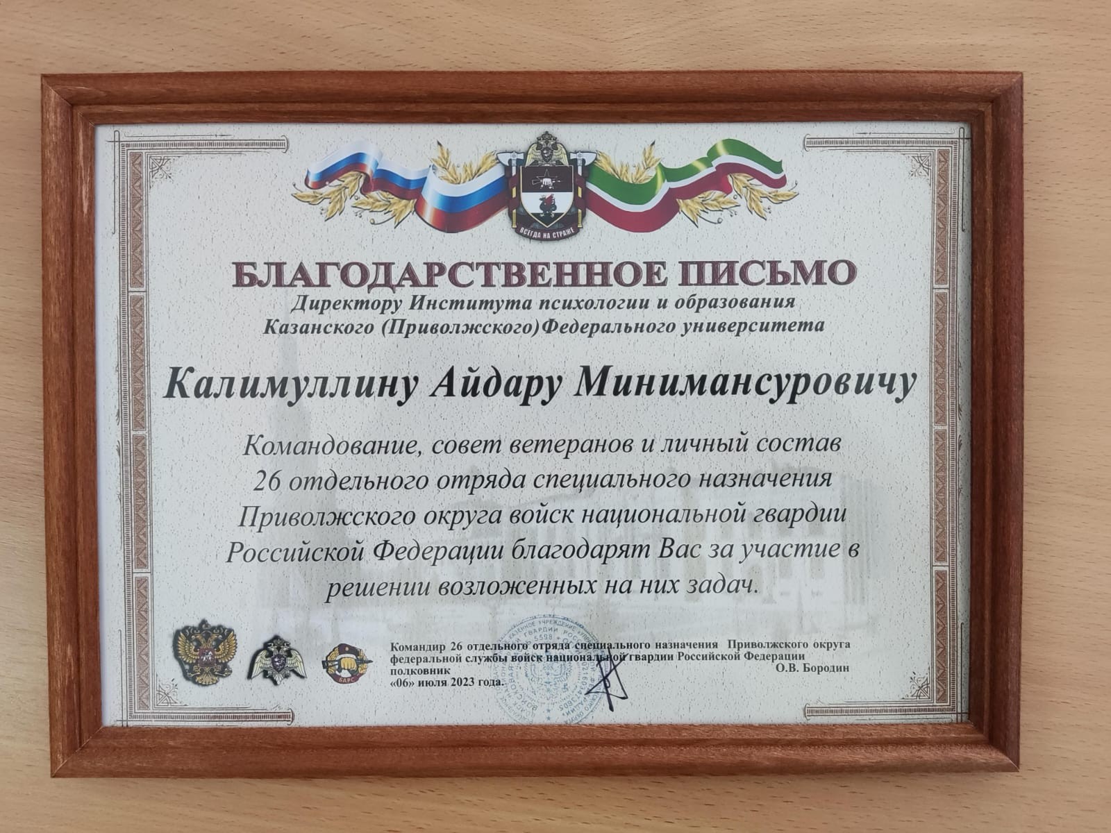 На заседании Профкома КФУ чествовали ветеранов На заседании Профкома КФУ чествовали ветеранов