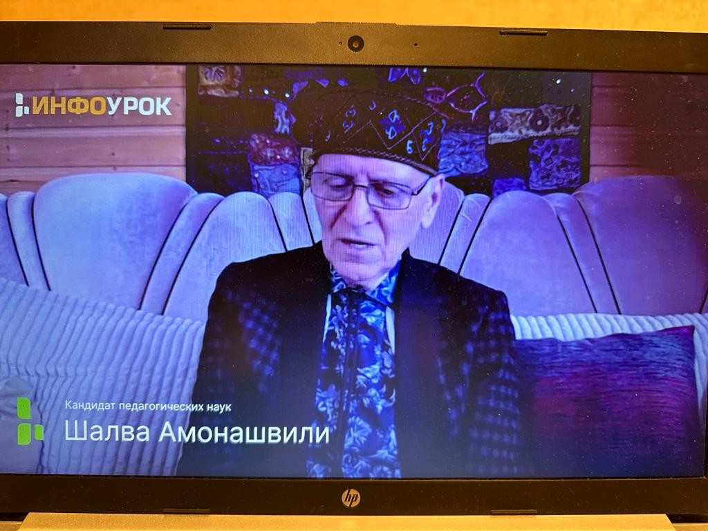 На семинаре у Шалвы Алксандровича Амонашвили На семинаре у Шалвы Алксандровича Амонашвили