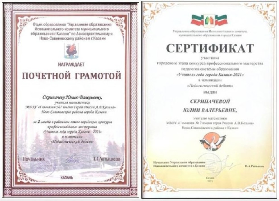 ������� ������� ������������� ����� �������������� �������� '������� ���� ������-2021'