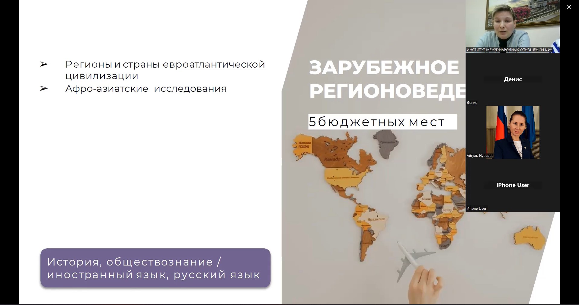 Презентация для абитуриентов из Казахстана ,ИМО, Поступление в ИМО, Абитуриенту