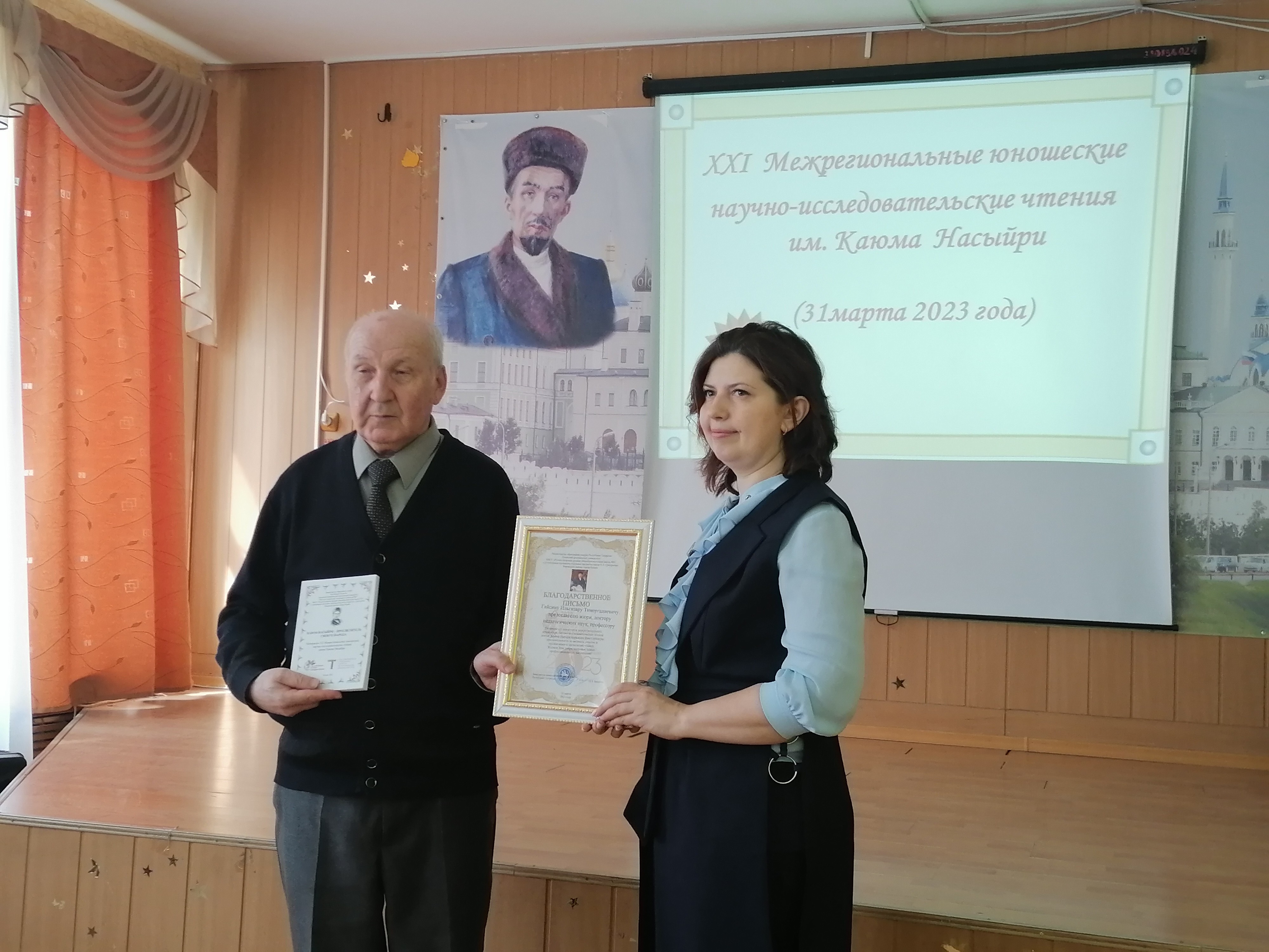 Заключительный этап XXI Межрегиональных юношеских научно-исследовательских чтений имени Каюма Насыйри Заключительный этап XXI Межрегиональных юношеских научно-исследовательских чтений имени Каюма Насыйри