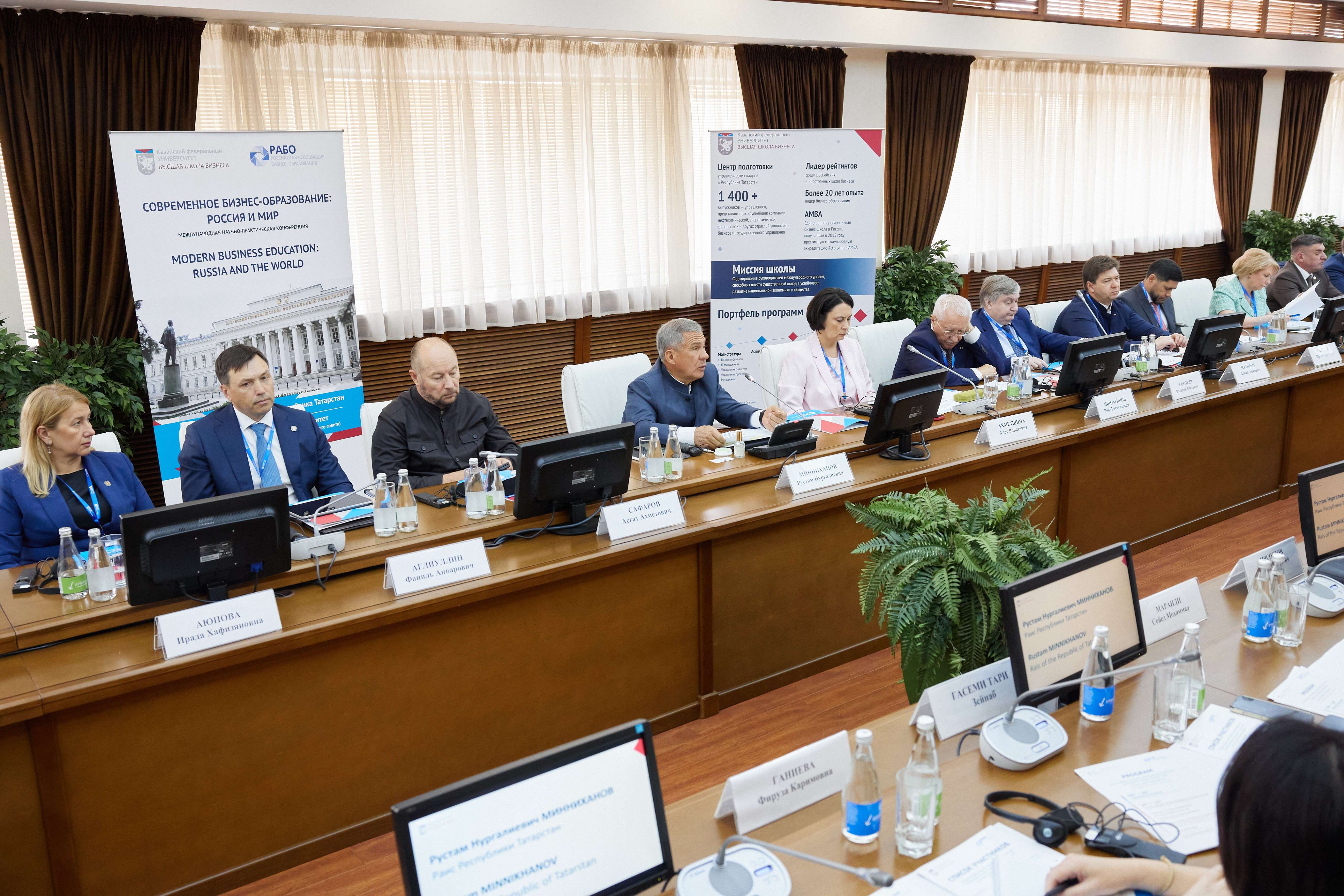 'Современное бизнес-образование: Россия и мир' - совместная конференция Высшей школы бизнеса КФУ и Российской Ассоциации бизнес-образования (РАБО). 'Современное бизнес-образование: Россия и мир' - совместная конференция Высшей школы бизнеса КФУ и Российской Ассоциации бизнес-образования (РАБО).