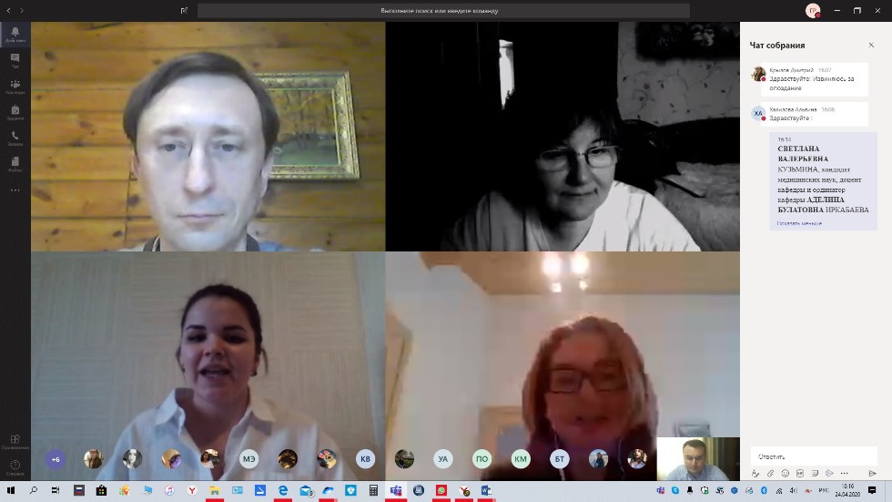 24 ������ ������ ��������� ������������ ������� ����������� '�������� ������ ����������� � �����' �� ��������� Microsoft Teams �� ����: 'COVID-19 � ����� (������� � �������)' � �������� ��������� ���������� ������������ ������������.