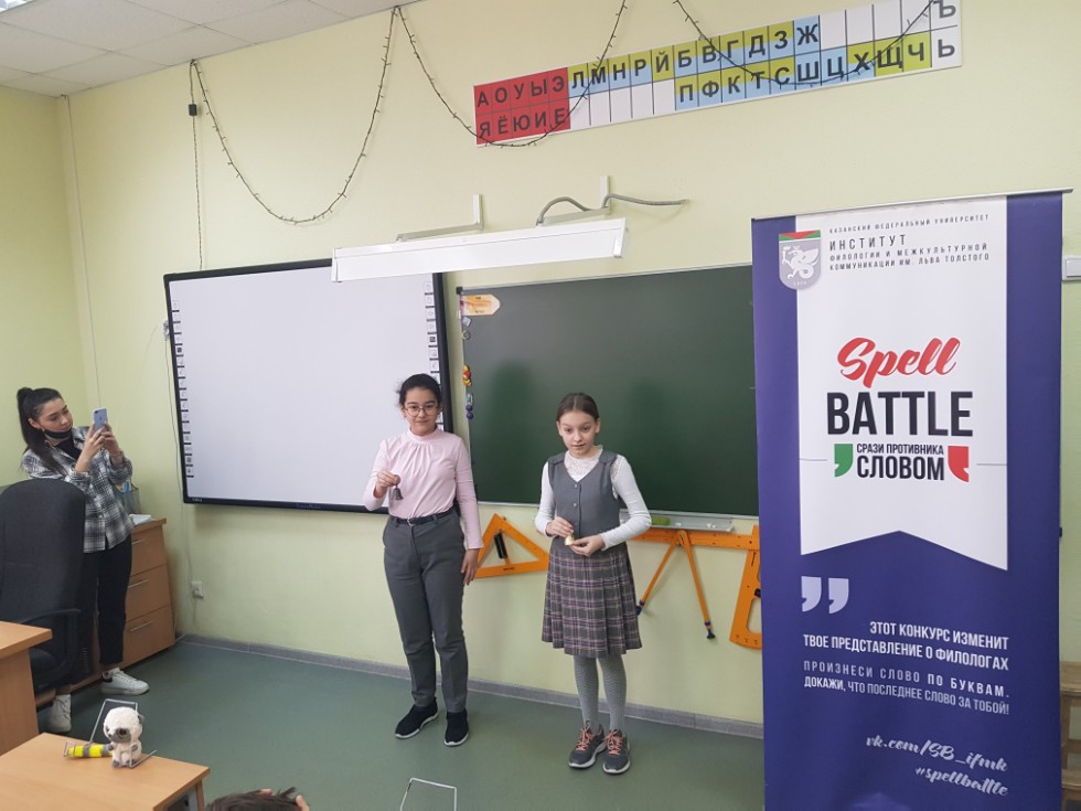 Spell Battle � ����� N 12