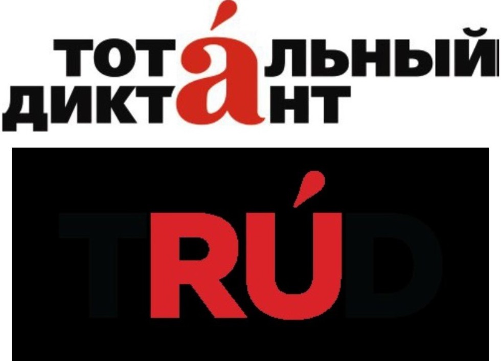 Тотальный диктант Тотальный диктант