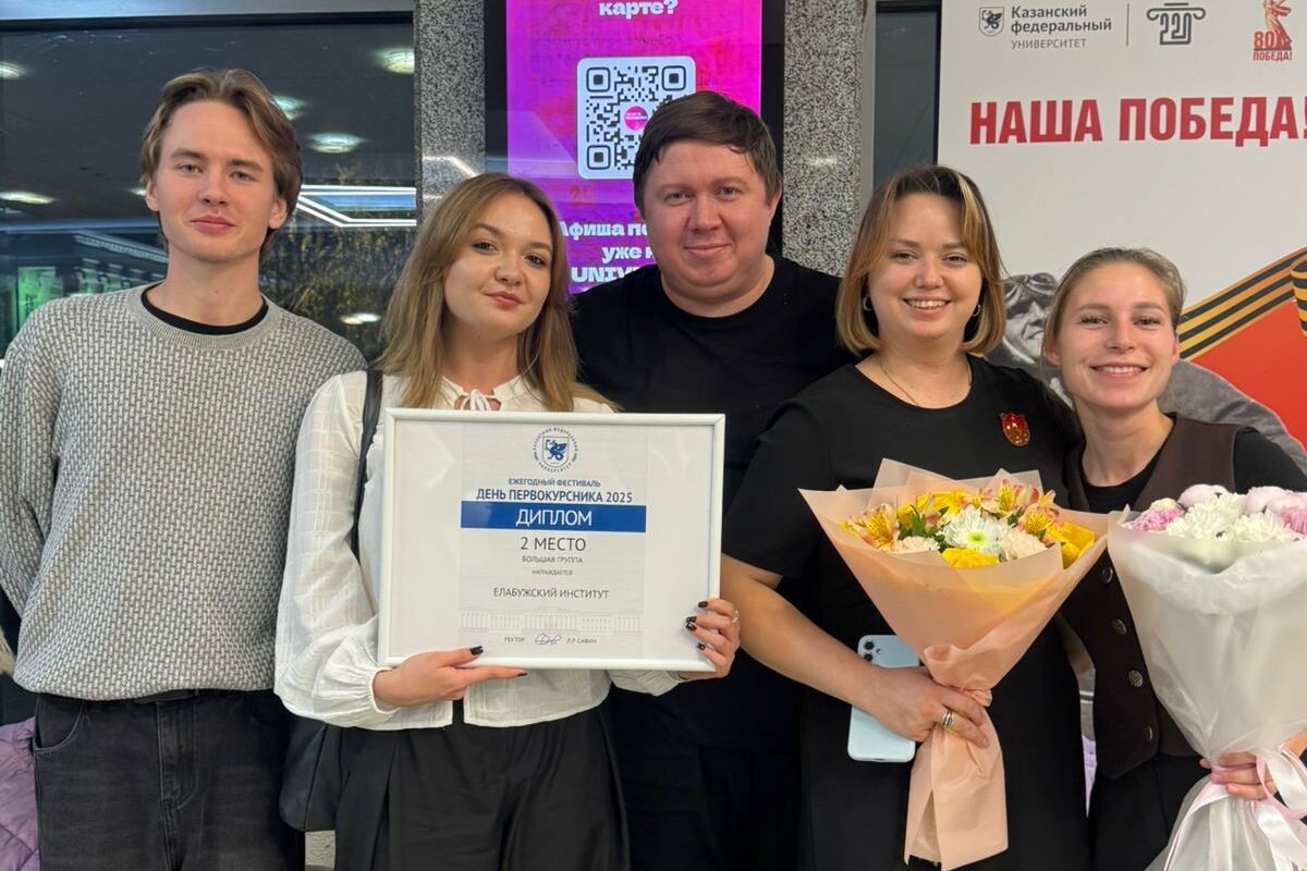 Триумф Елабужского института КФУ на 'Дне первокурсника' Триумф Елабужского института КФУ на 'Дне первокурсника'