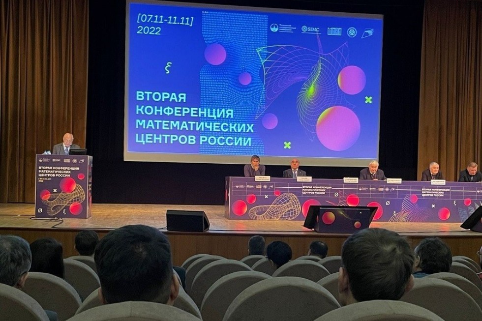 Преподаватели Елабужского института стали спикерами на II конференции математических центров России