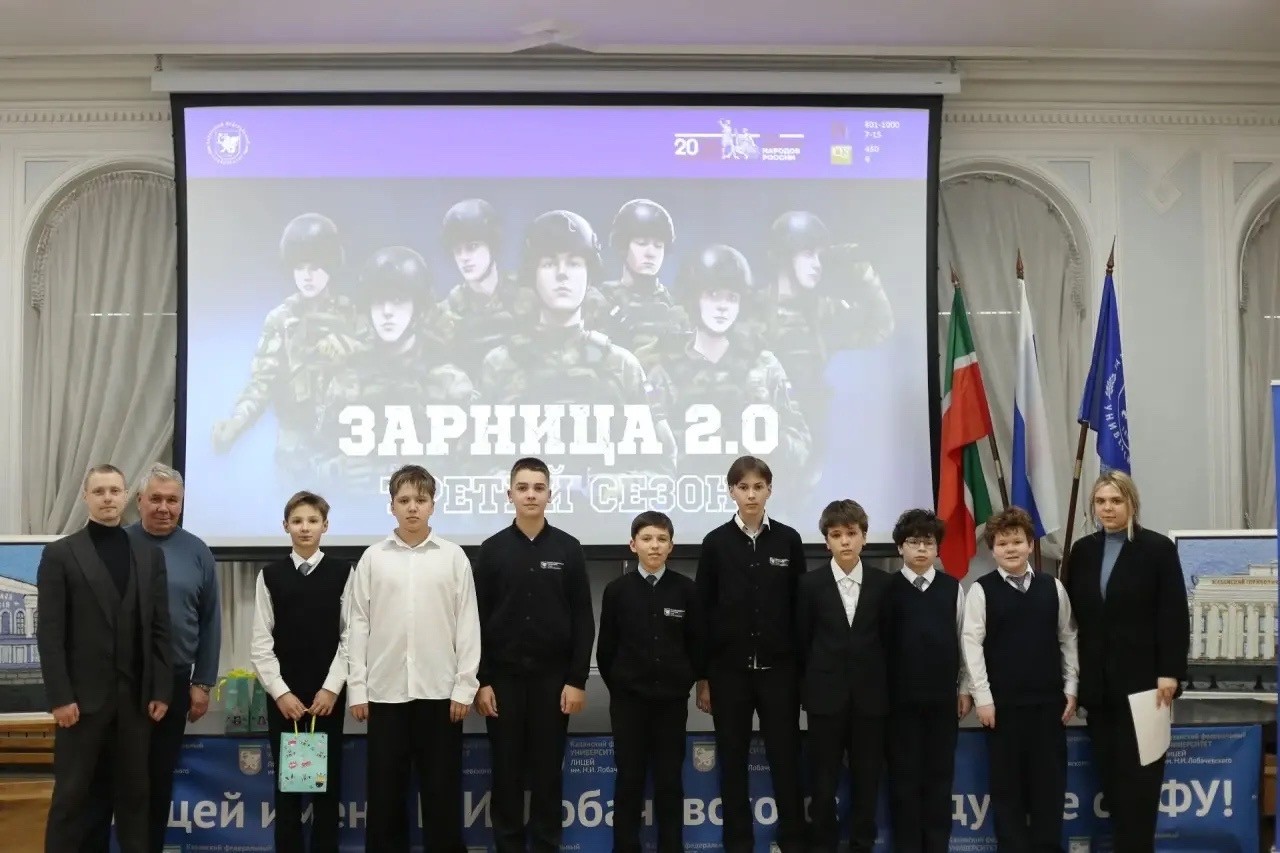 'Зарница 2.0' 'Зарница 2.0'