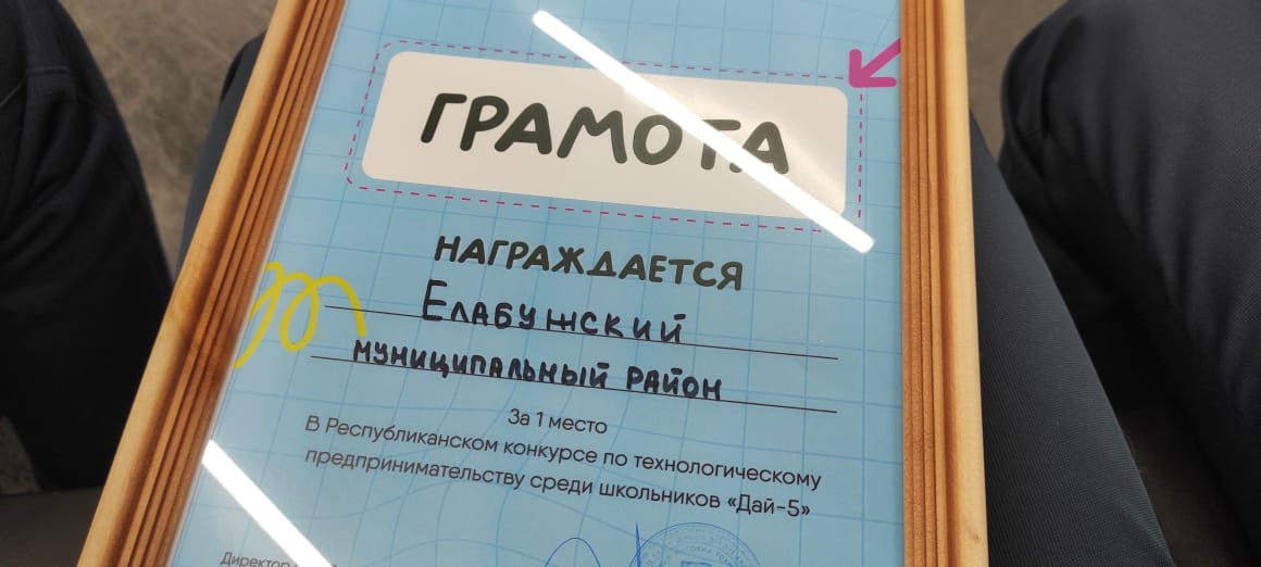 Ученики Яндекс Лицея КФУ стали победителями республиканского хакатона 'Дай пять!' Ученики Яндекс Лицея КФУ стали победителями республиканского хакатона 'Дай пять!'