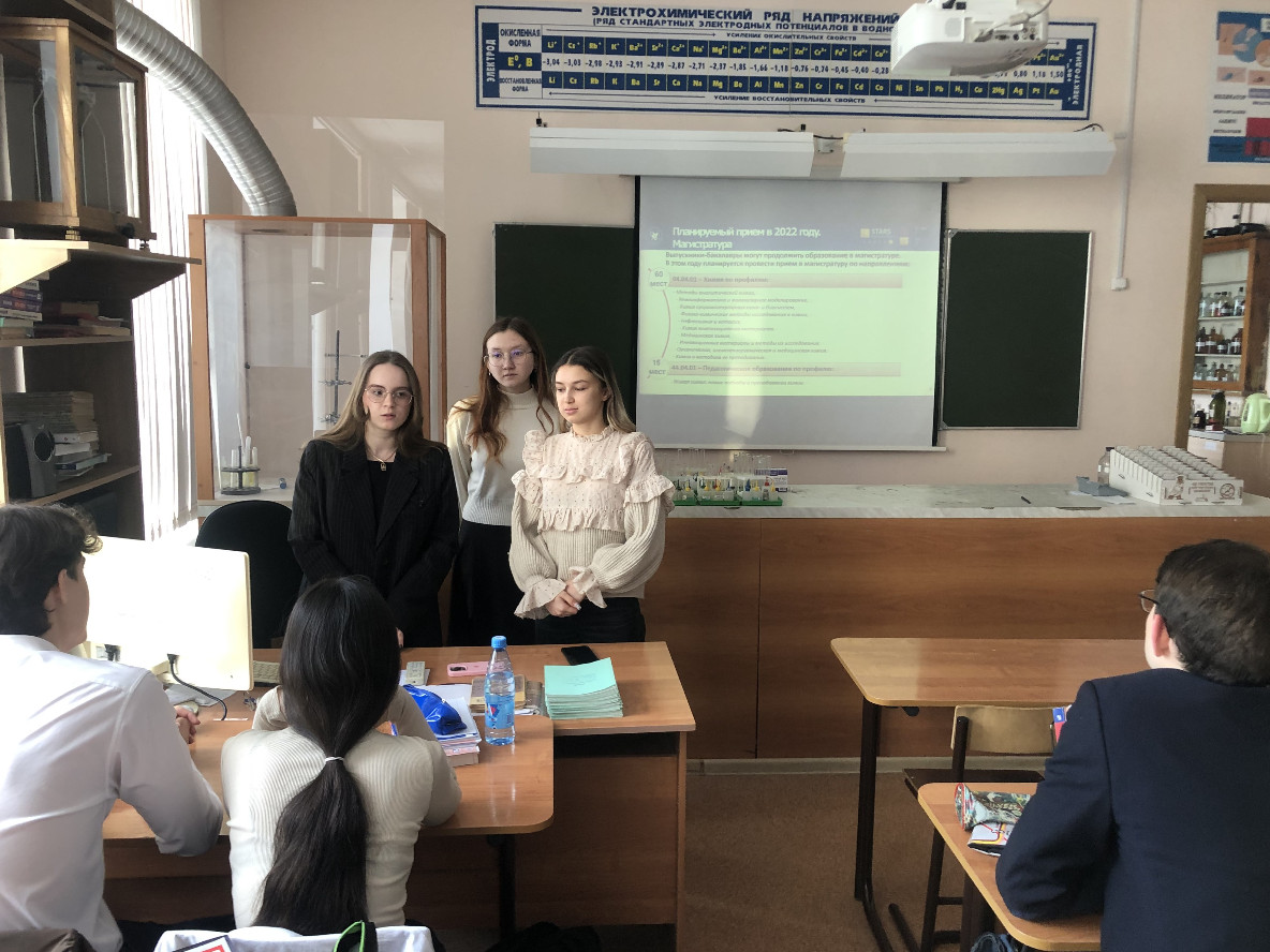 Профориентационная работа преподавателей и студентов кафедры химического образования Химического института им. А.М. Бутлерова с выпусками школ Казани и Альметьевска Профориентационная работа преподавателей и студентов кафедры химического образования Химического института им. А.М. Бутлерова с выпусками школ Казани и Альметьевска