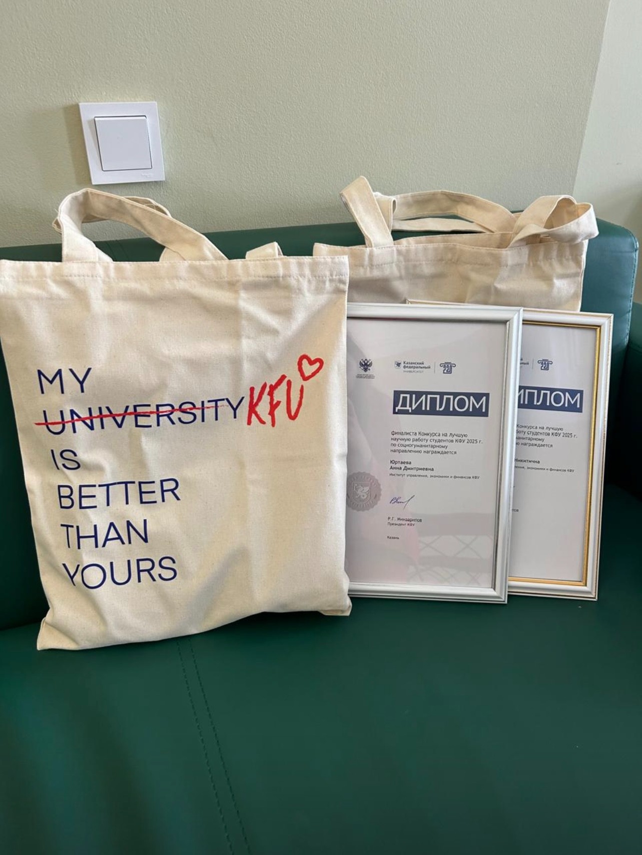 Конкурс на лучшую научную работу студентов КФУ 2025 Конкурс на лучшую научную работу студентов КФУ 2025