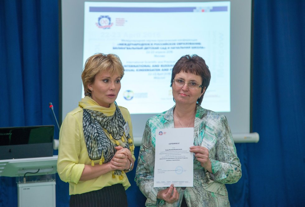 'Международное и российское образование: билингвальный детский сад и начальная школа'