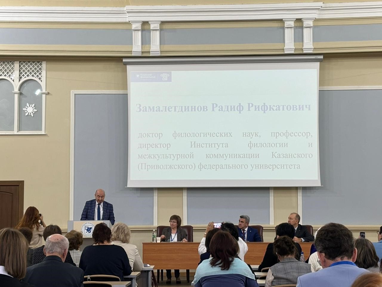 В Институте психологии и образования прошла VI Международная научно-практическая конференция 'НИГМАТОВСКИЕ ЧТЕНИЯ' В Институте психологии и образования прошла VI Международная научно-практическая конференция 'НИГМАТОВСКИЕ ЧТЕНИЯ'