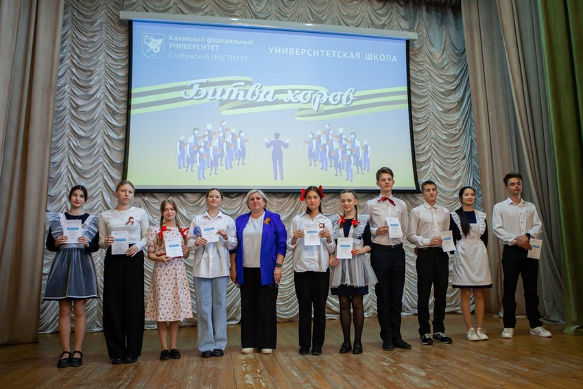 'Битва хоров' прошла в Елабужском институте КФУ 'Битва хоров' прошла в Елабужском институте КФУ