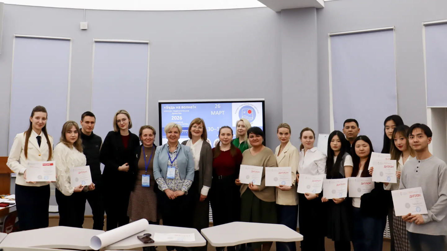 Педагогические таланты собрались на 'Будь на волне!' в Казанском федеральном университете Педагогические таланты собрались на 'Будь на волне!' в Казанском федеральном университете