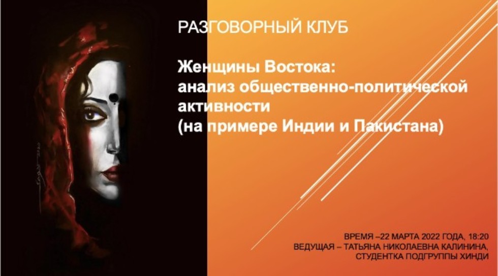 Центр изучения Индии продолжает юбилейные мероприятия Центр изучения Индии продолжает юбилейные мероприятия