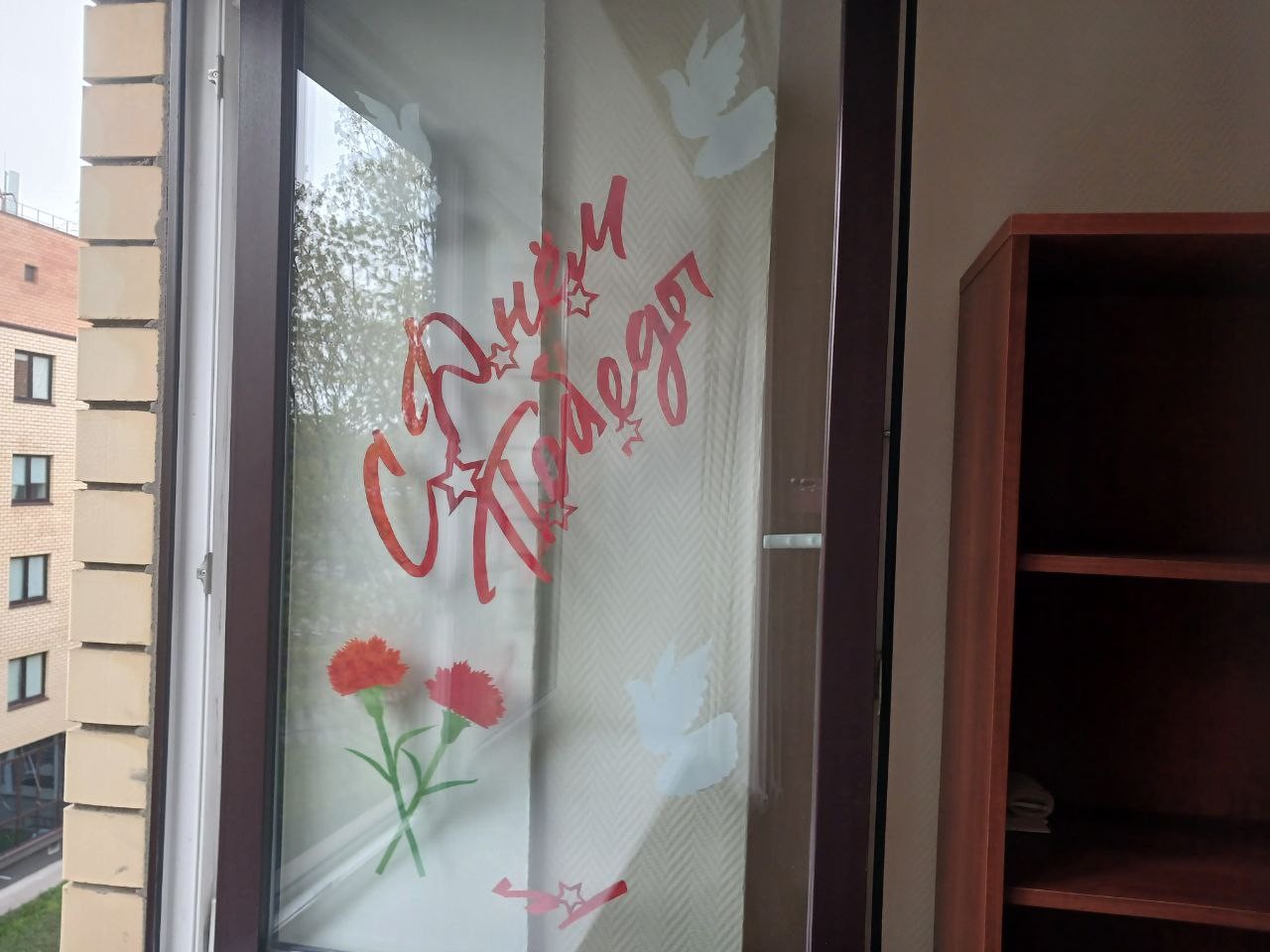 Окна Победы Окна Победы