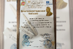 XII Всероссийская научно-практическая конференция исследовательских, проектных и творческих работ учащихся и преподавателей имени академика К.А. Валиева в г.Мамадыш XII Всероссийская научно-практическая конференция исследовательских, проектных и творческих работ учащихся и преподавателей имени академика К.А. Валиева в г.Мамадыш