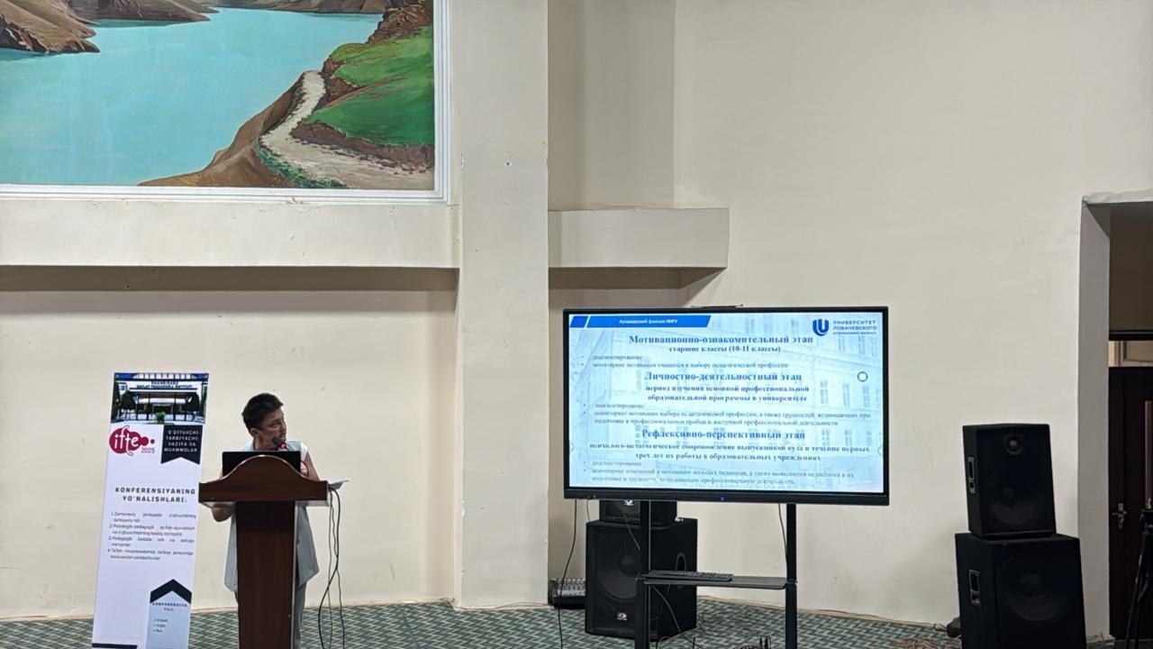 В Шахрисабзском государственном педагогическом институте в рамках Международного форума по педагогическому образованию ИФТЕ-2025 прошла конференция 'Учитель-воспитатель: миссия и вызовы' В Шахрисабзском государственном педагогическом институте в рамках Международного форума по педагогическому образованию ИФТЕ-2025 прошла конференция 'Учитель-воспитатель: миссия и вызовы'