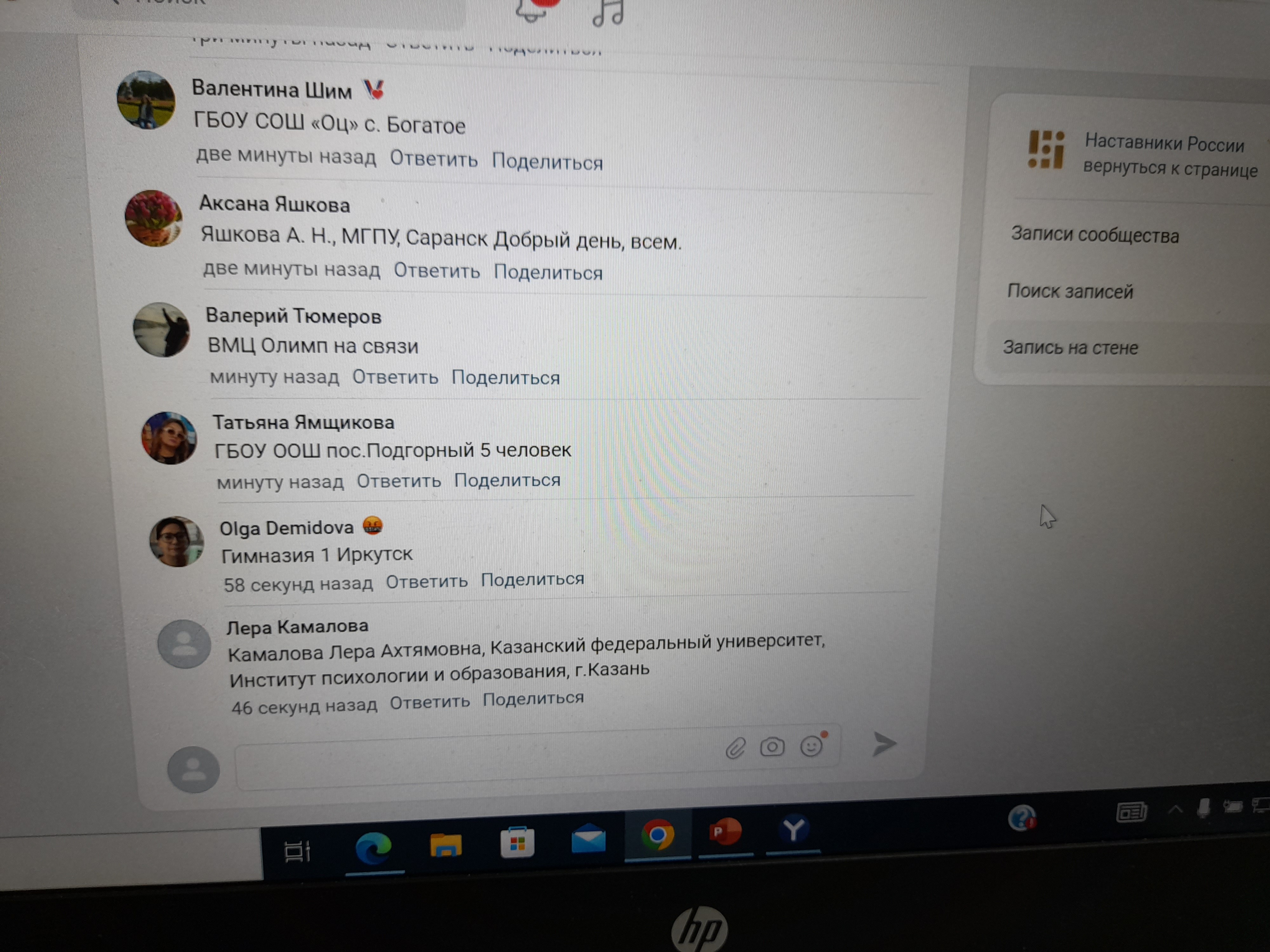 Вебинар Российской Академии образования о семейных ценностях и воспитании детей Вебинар Российской Академии образования о семейных ценностях и воспитании детей