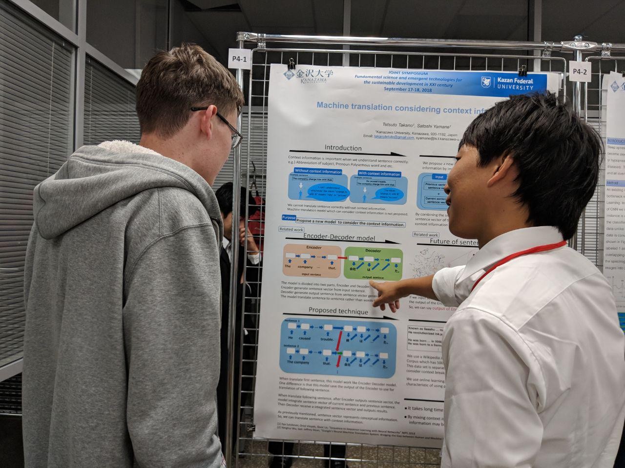 В КФУ состоялся совместный с университетом Канадзавы научный симпозиум В КФУ состоялся совместный с университетом Канадзавы научный симпозиум