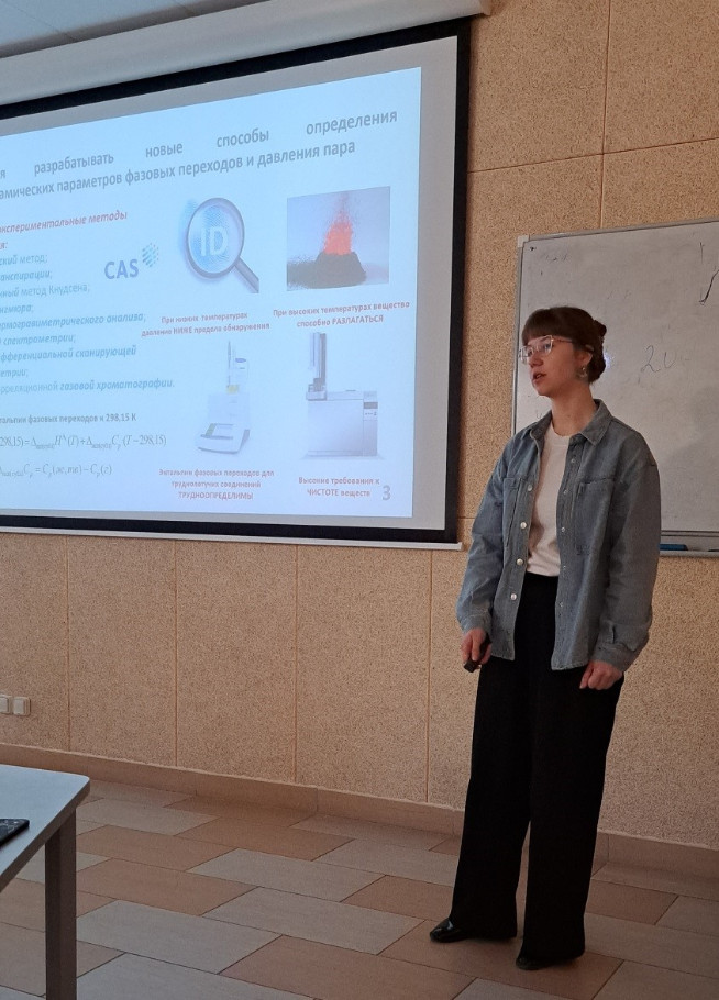 Конференция 'Актуальные вопросы химии 21 Века' 2024 г. Конференция 'Актуальные вопросы химии 21 Века' 2024 г.