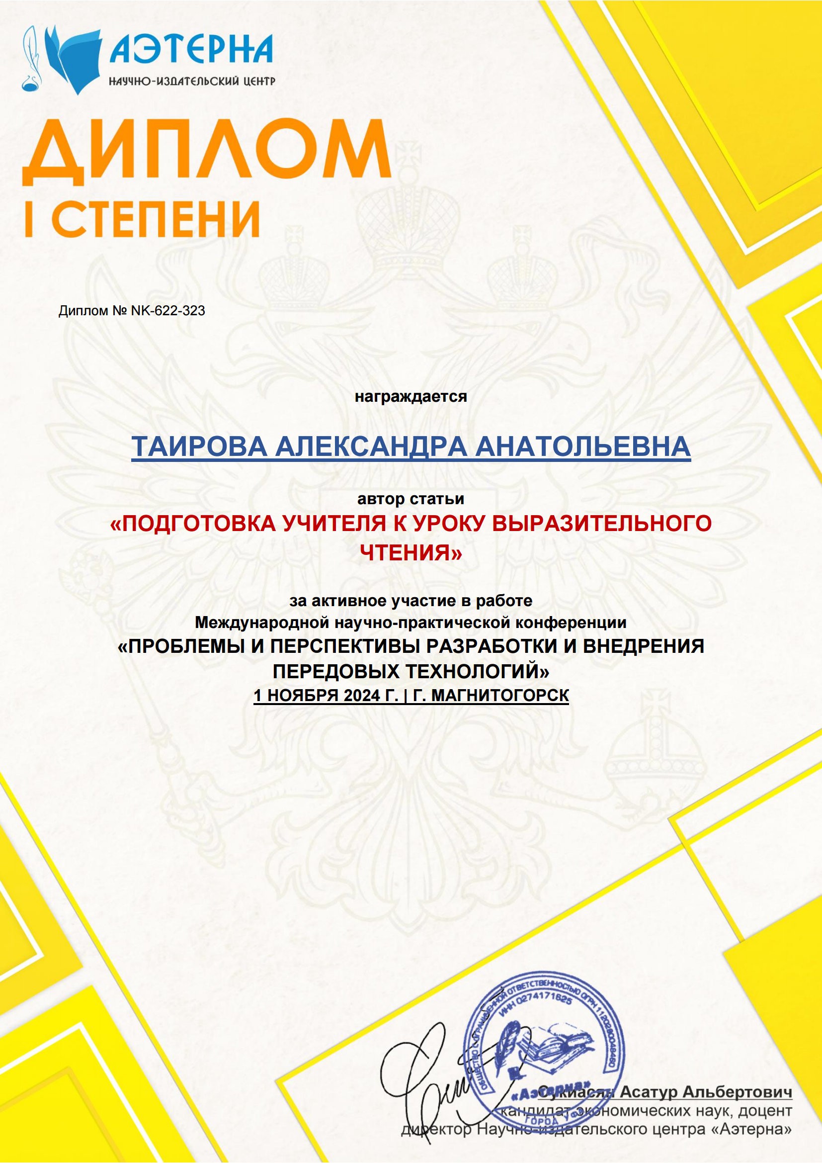 ������ ��������� ��������� ���������� � ����������� � ������������� �������� ������� ������