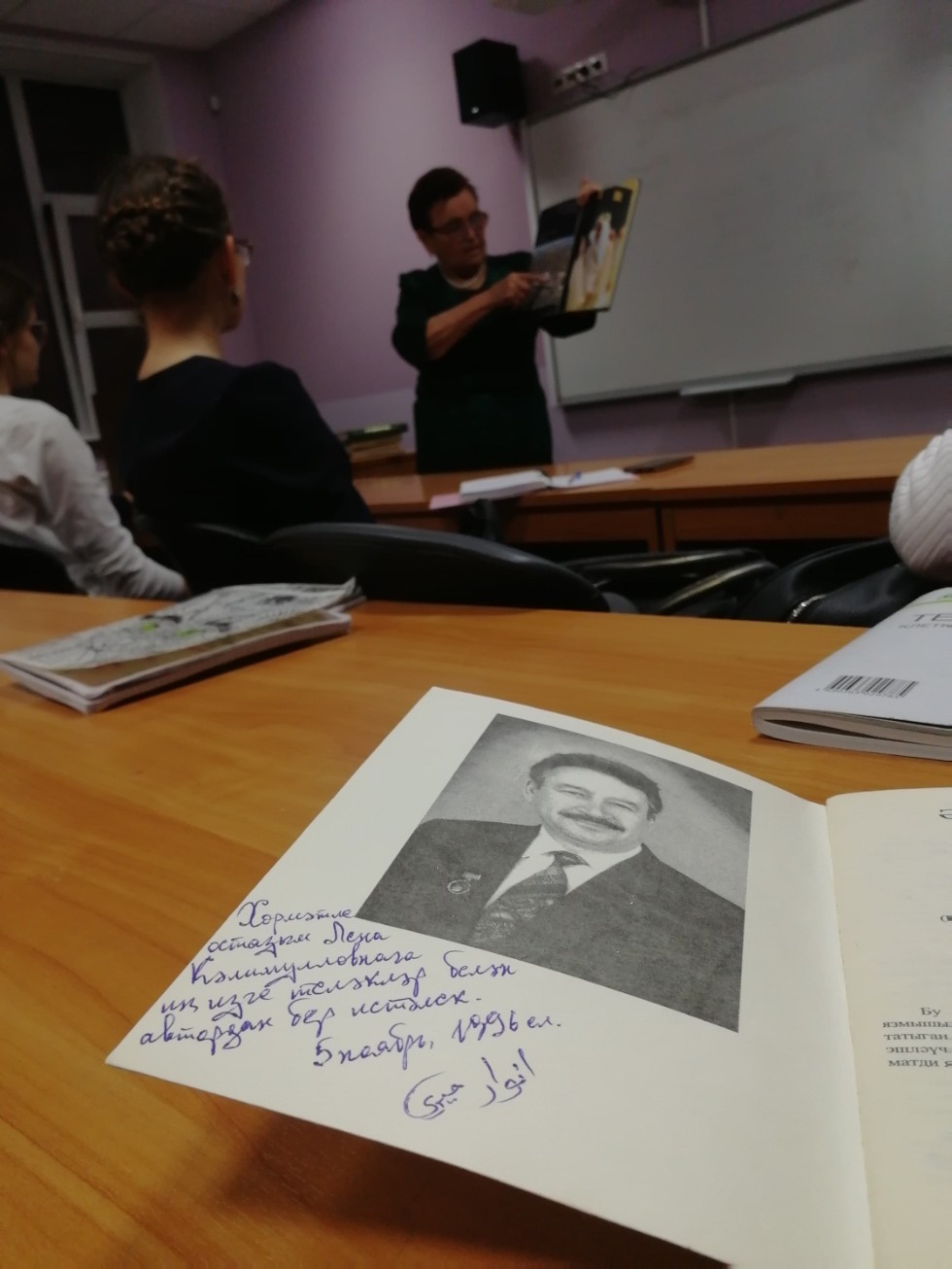 Тел галиме белән очрашу Тел галиме белән очрашу