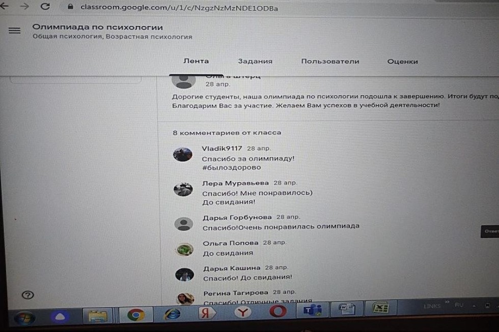 Состоялась Олимпиада по психологии Состоялась Олимпиада по психологии