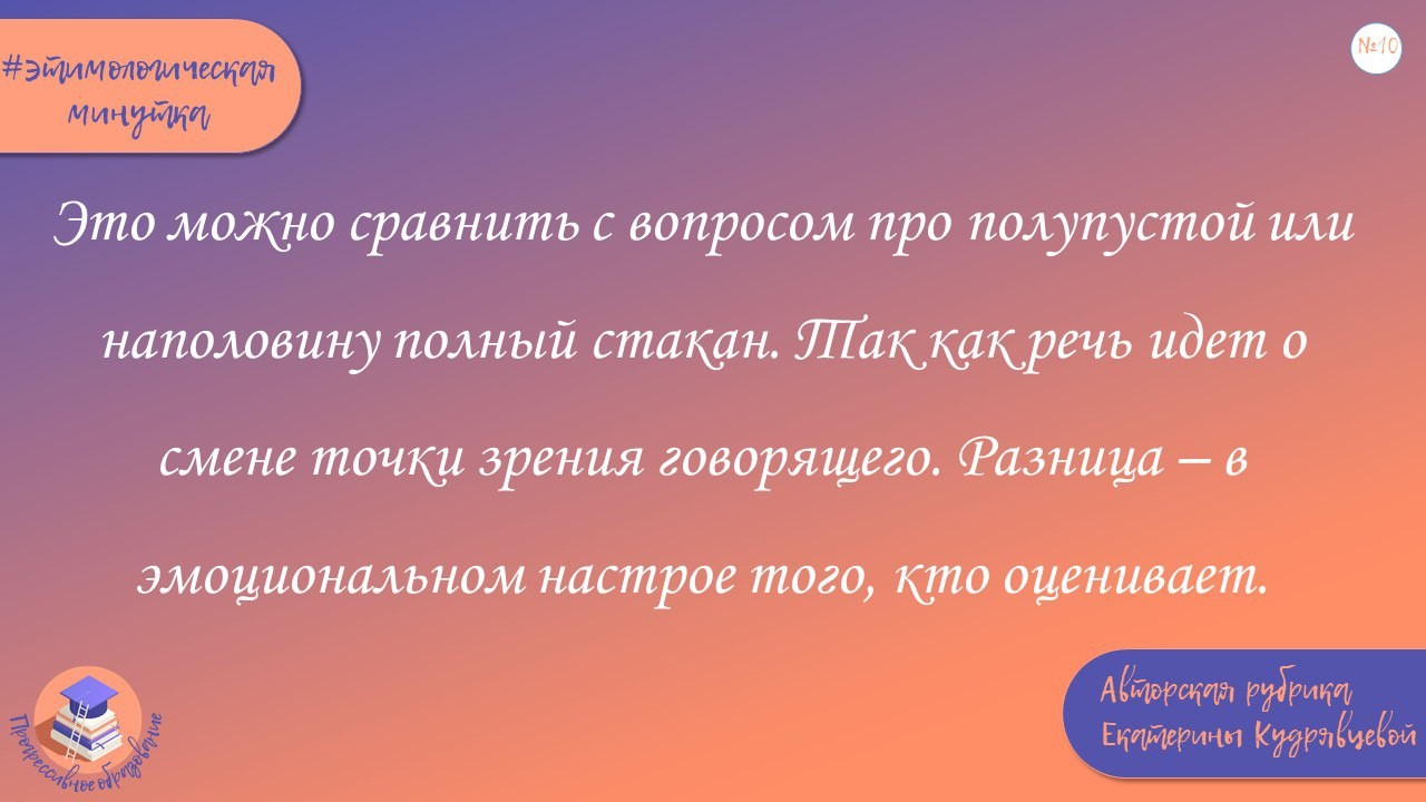 ЛИНГВОМИНУТКИ НА КАНАЛЕ ЛИНГВОМИНУТКИ НА КАНАЛЕ