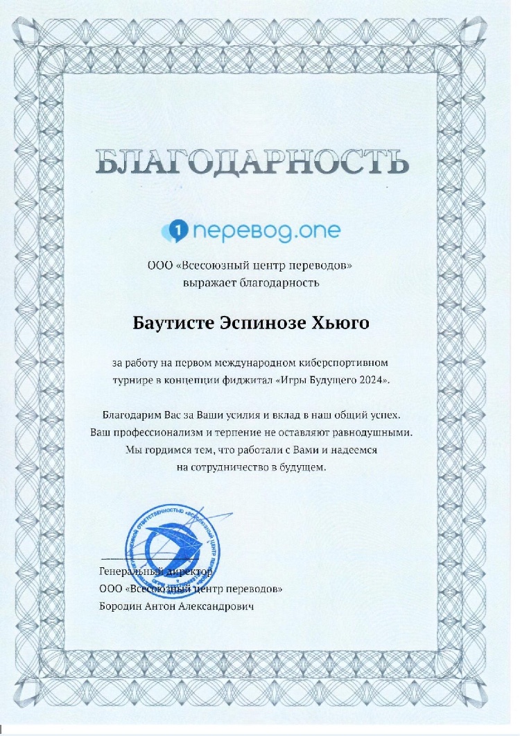 ������� ������� � ������� � Phygital games 2024