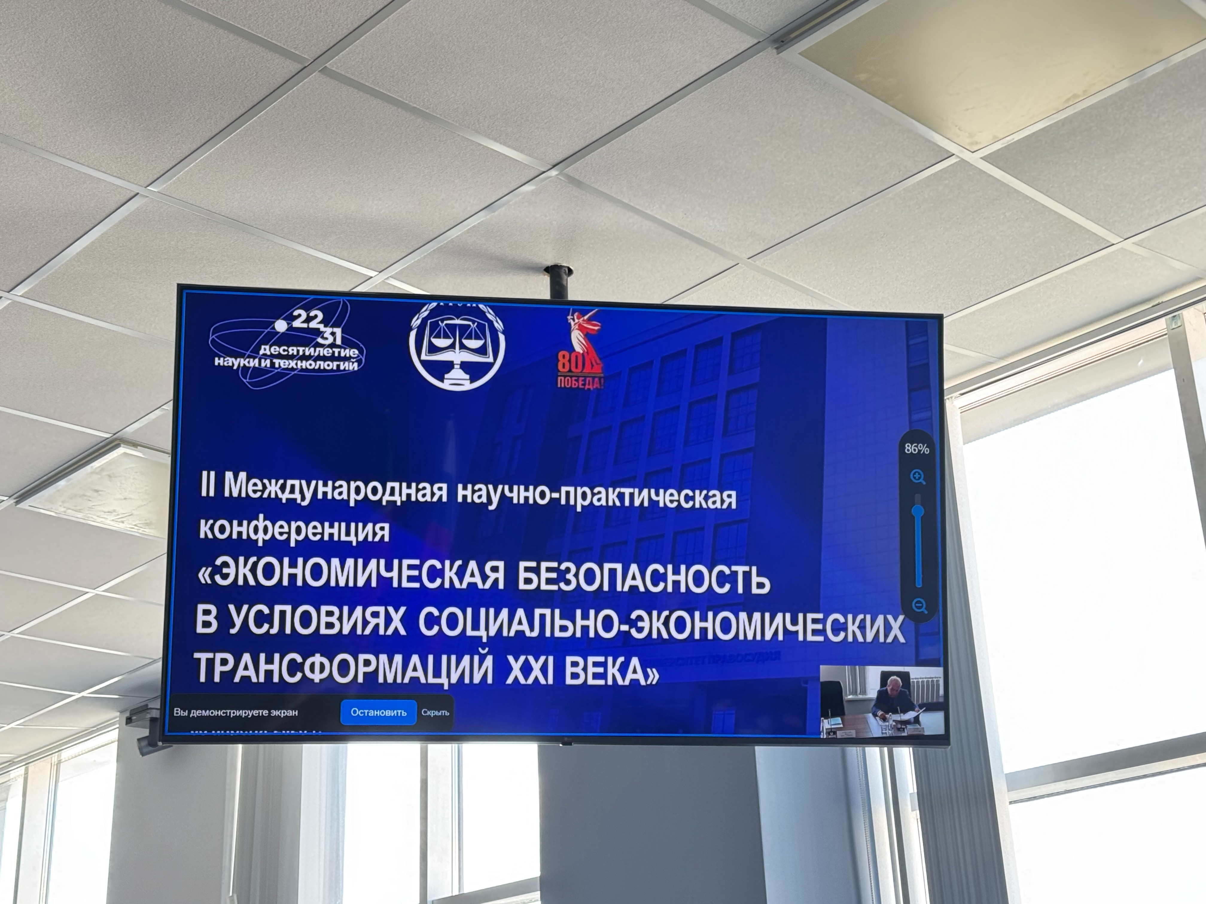 Заведующий кафедрой экономической безопасности и налогообложения принял участие в международной конференции Заведующий кафедрой экономической безопасности и налогообложения принял участие в международной конференции