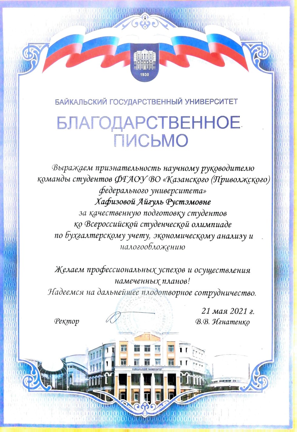 Студенты обучающиеся по специальности Студенты обучающиеся по специальности