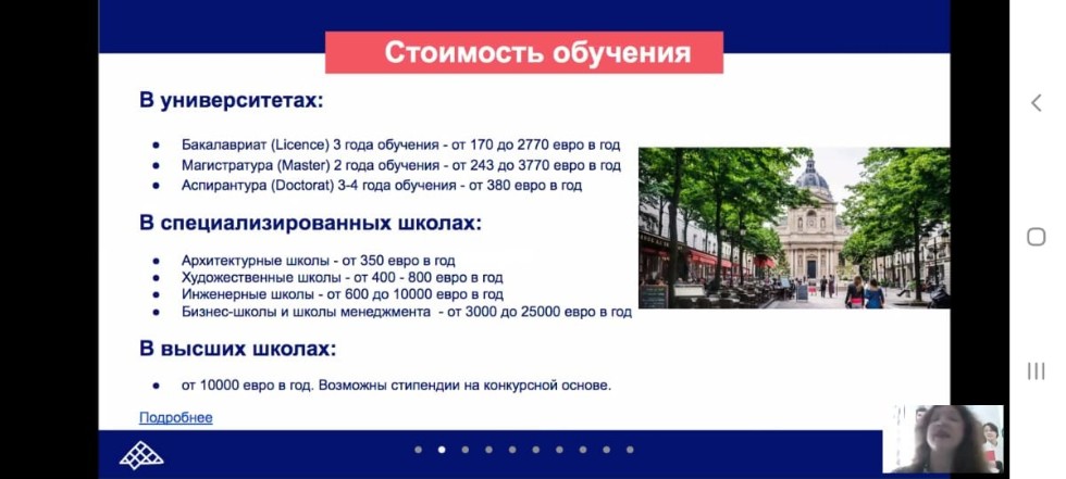 ����� �������������� ������������ ����� 'Assises universitaires du français'.