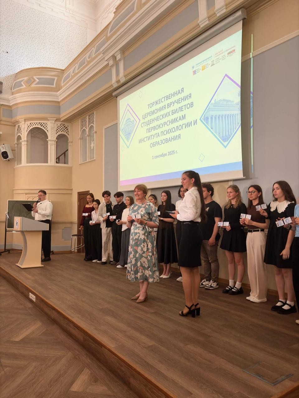 В Институте психологии и образования провели Праздник Знаний для первокурсников В Институте психологии и образования провели Праздник Знаний для первокурсников